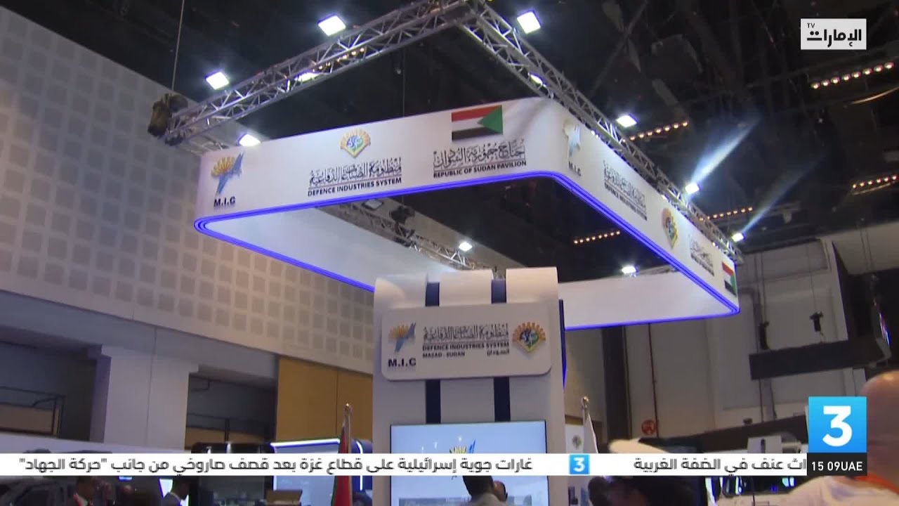 السودان تشارك في 