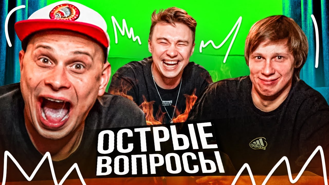 СКОЛЬКО тратит Федос В МЕСЯЦ??? / острые вопросы с Федосом и Дыбой