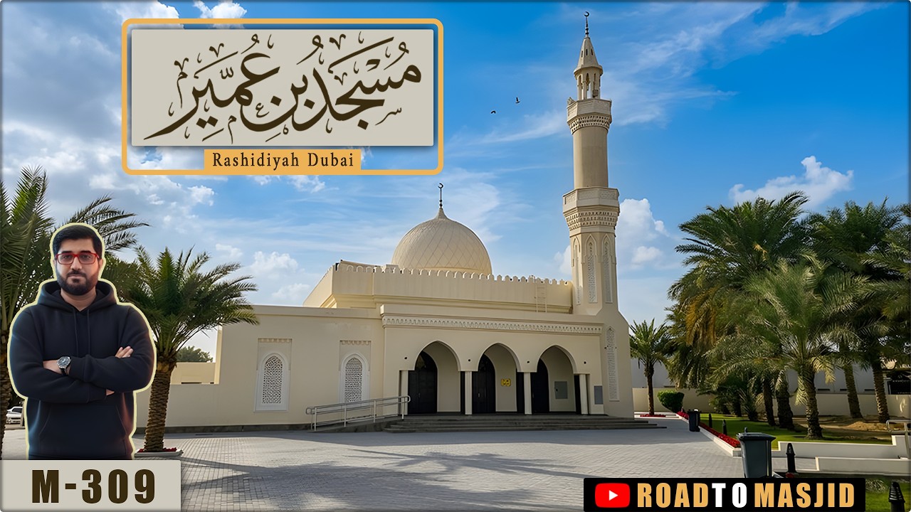 Bin Umair Mosque Rishidiya Dubai | M 309 | Masjid Vlog | Zia Ul Haq | Road To Masjid