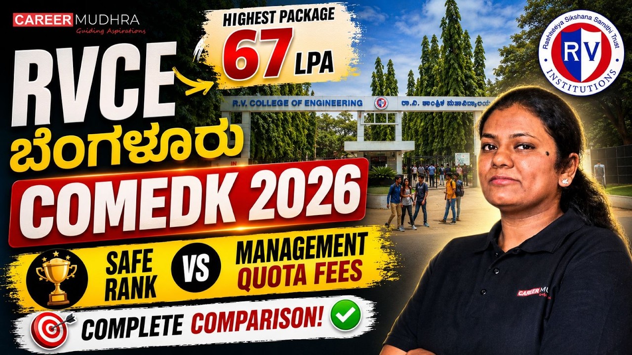 COMEDK 2026 Results out!! RVCE Bangalore COMEDK Safe Rank vs Management Quota Fees 2026