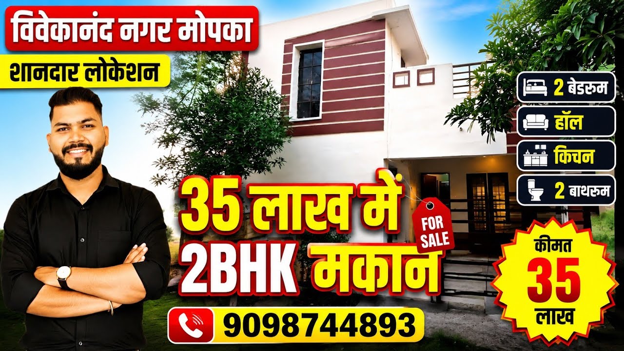 house for sale in bilaspur chhattisgarh | vivekanand nagar mopka | #houses #bilaspur #property 