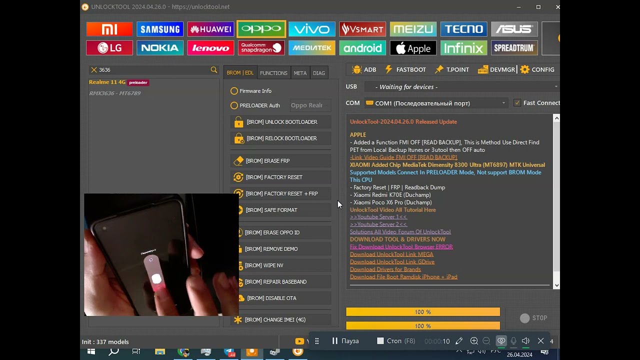 Realme 11 (RMX3636)/ удалить гугл аккаунт/FRP/ Unlocktool
