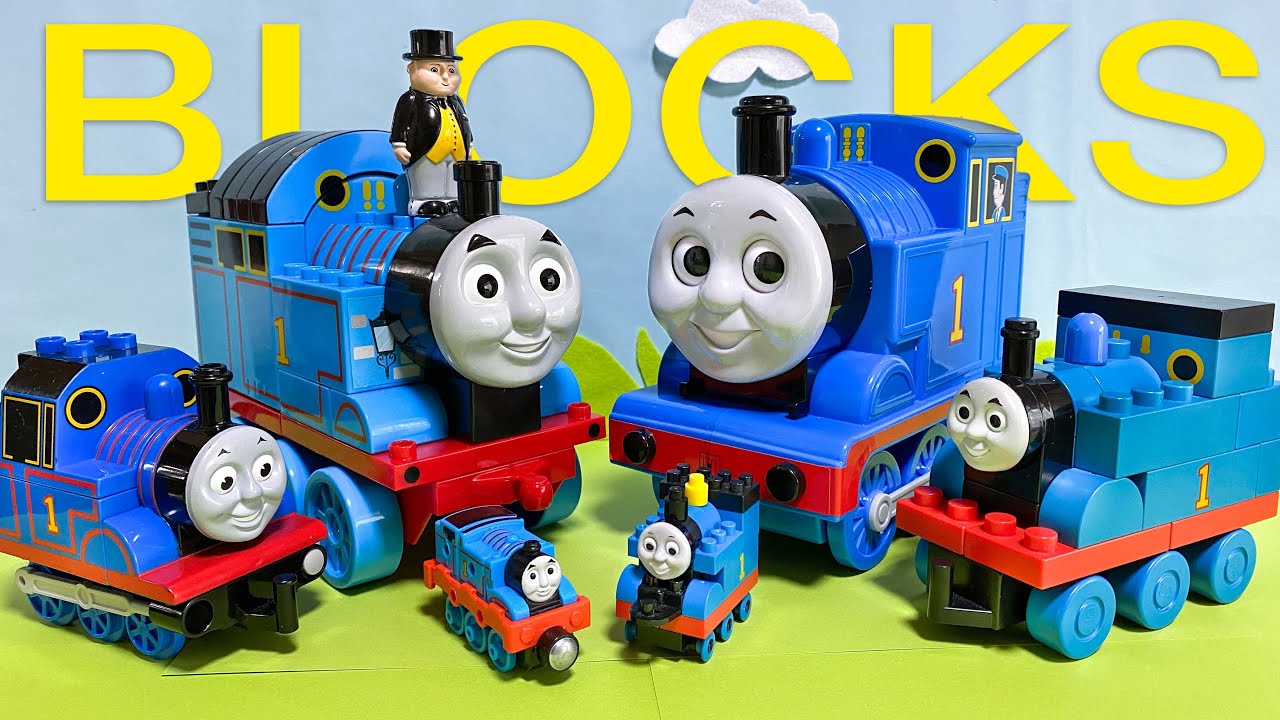 きかんしゃトーマスのブロックを組み立てよう！