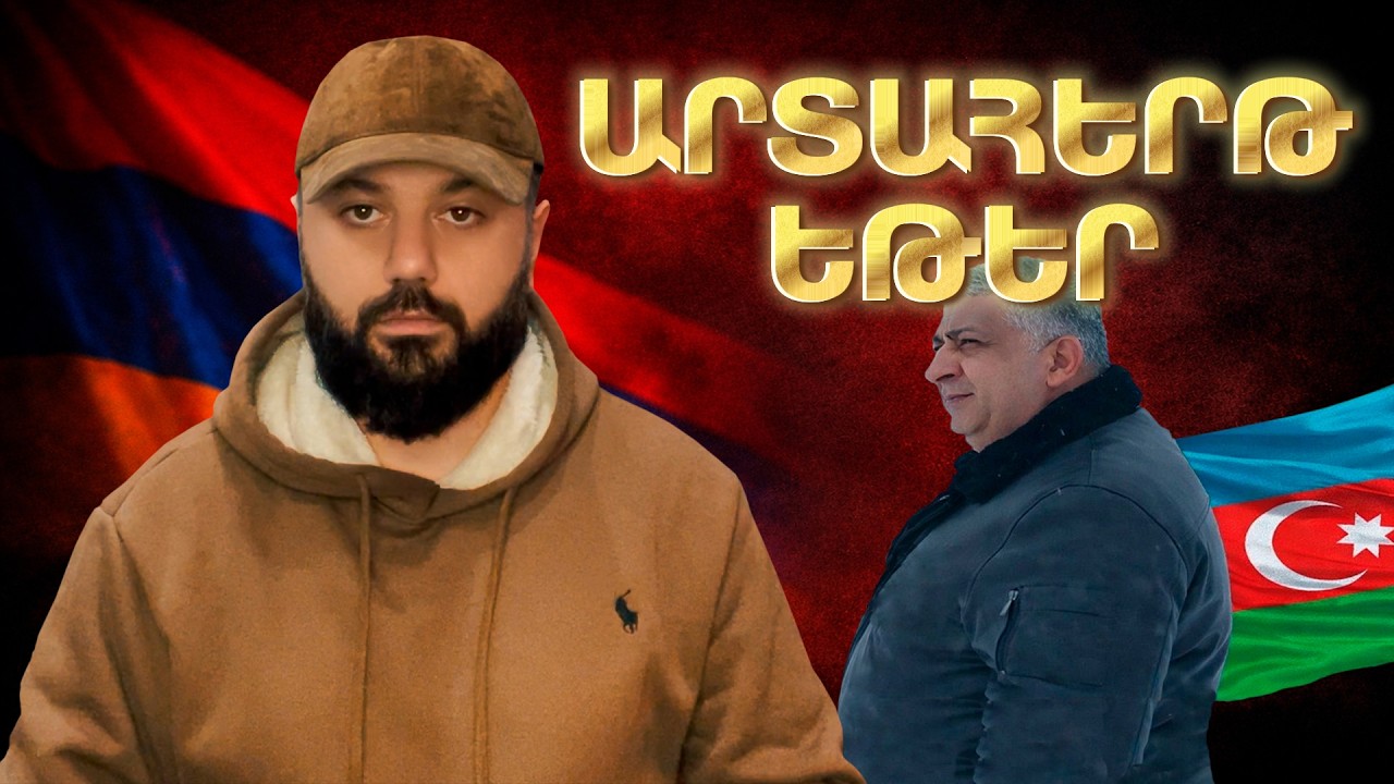 Խաղաղության դիմակով նվաստացման քաղաքականություն / Զայրույթը կազմակերպված ուժի վերածելու ժամանակն է