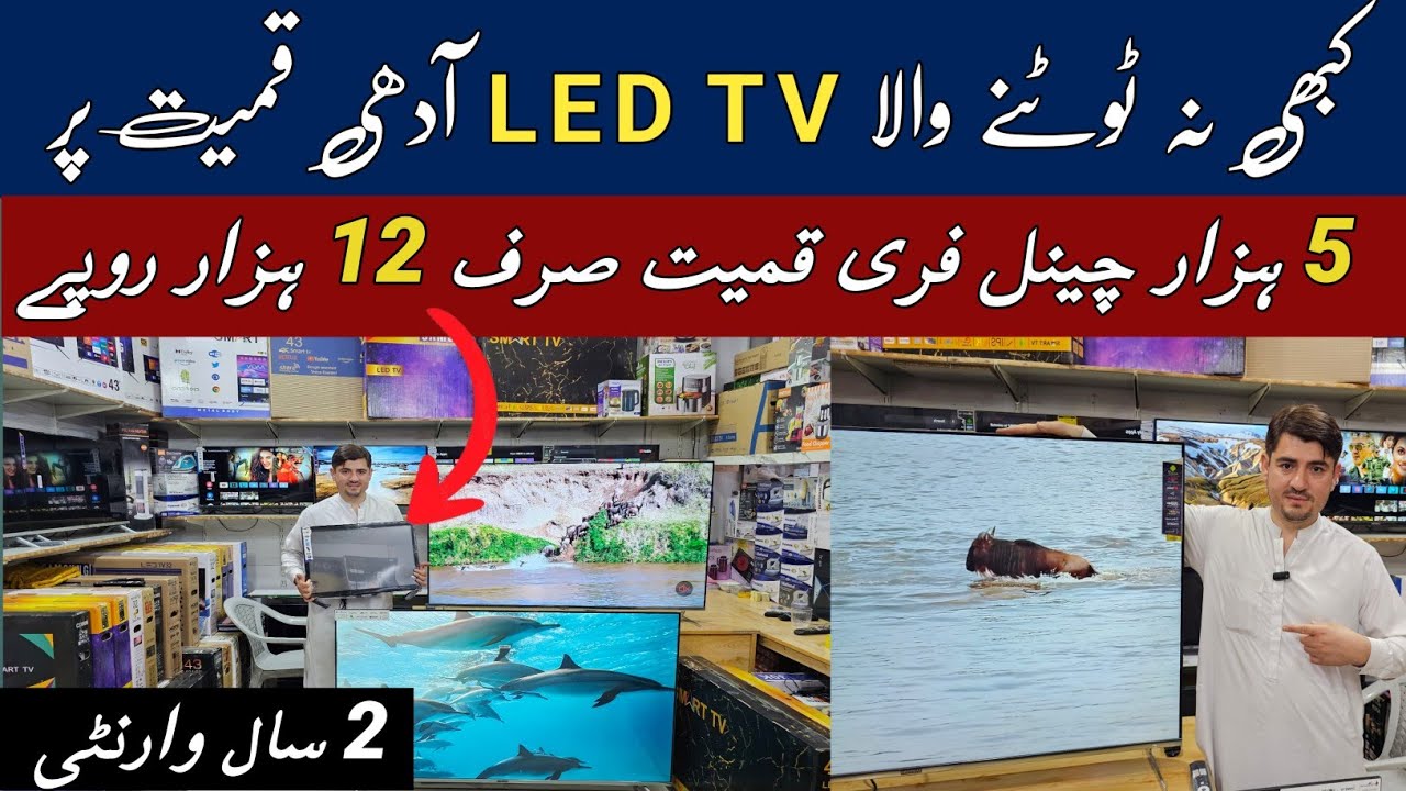 Smart LED TV Price In Pakistan 2025|Saste Tareen LED TV Wholesale Karkhano Market | Android LED TV