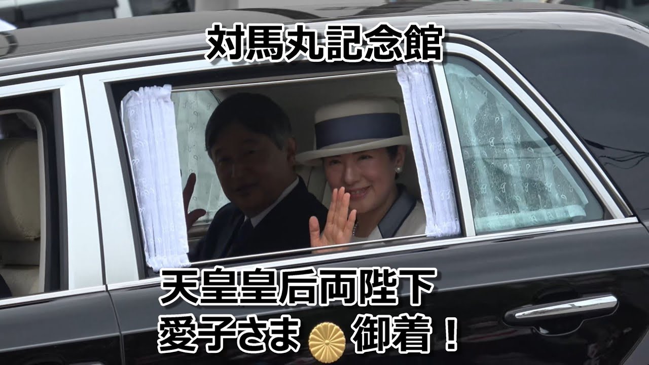 天皇皇后両陛下と敬宮愛子さまお出まし直前、左翼と思われる男が警察官を殴って逮捕！！！応援のパトカーが緊急走行で終結した緊迫の一部始終！！！駆け付けた機動隊のバスが覆面パトカーに衝突した瞬間！！！