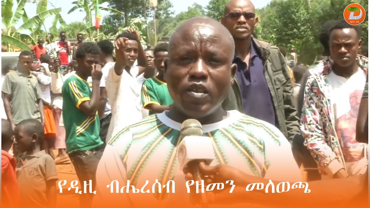 የብሔረሰቦች ባህል የህዝቦችን አንድነት ከማጠናከር በዘለለ ለአካባቢ ሰላም ሚናው የጎላ መሆኑን ...
