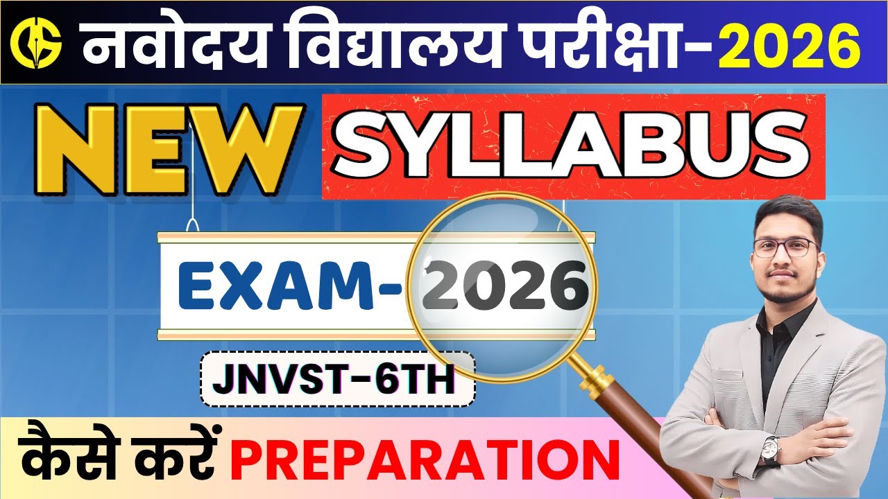 Navodaya Vidyalaya 2026 Class-6th SYLLABUS(पाठ्यक्रम)। JNVST-2026 Syllabus Complete Information.