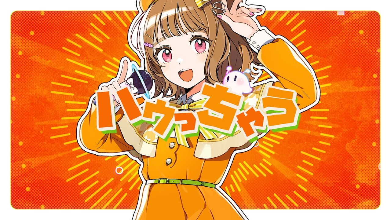 【オリジナル曲】ハウっちゃう【天ノ譜ステラ】