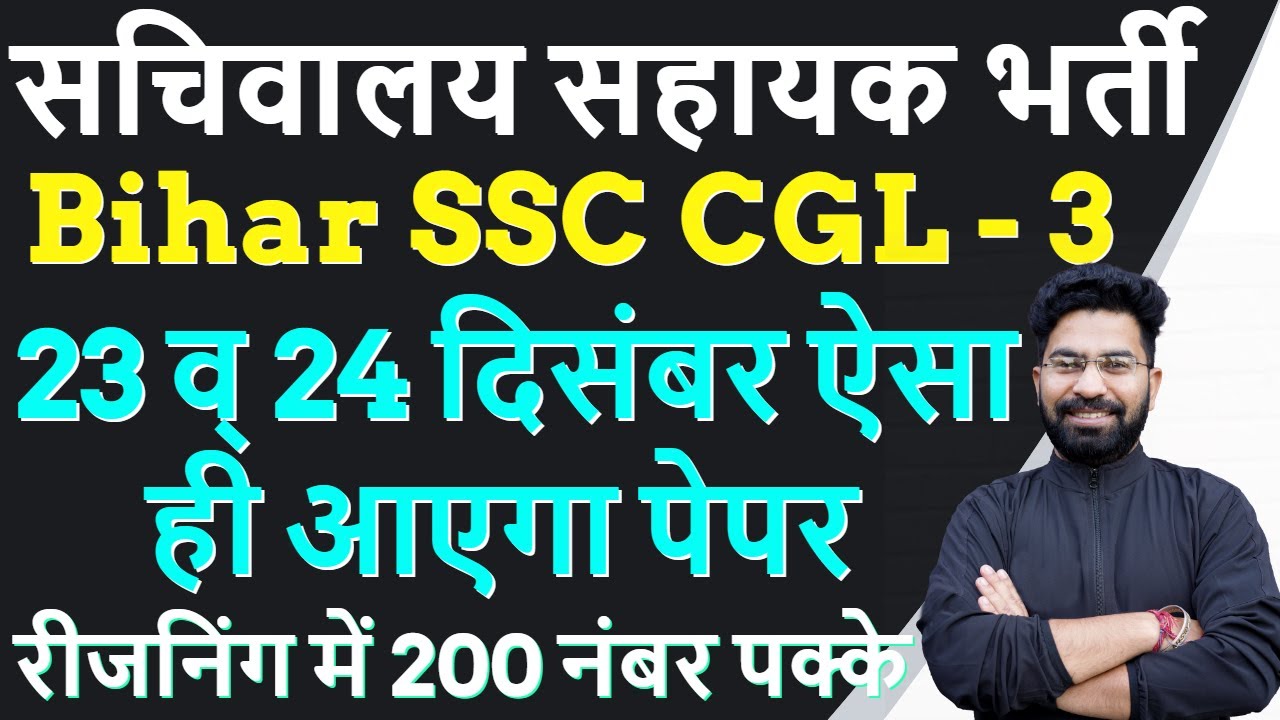 Bihar SSC CGL 2022 | Complete Expected Paper #8 Reasoning 50 Questions | Reasoning by Deepanshu Sir
