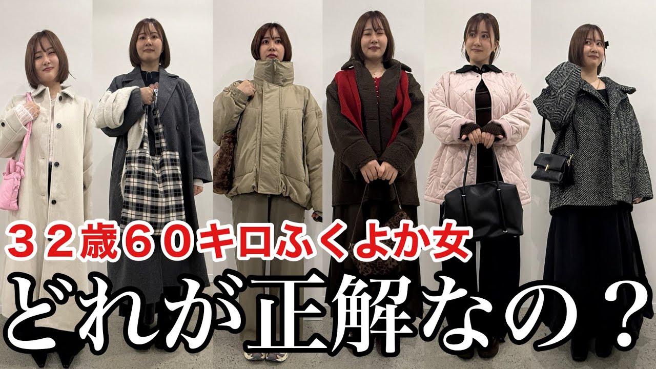 ３０歳を超えるとマジで何着たらいいのか分からなくなるんだけどみんなどうしてる…-
