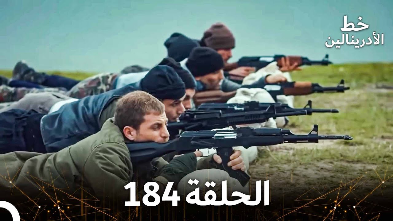 العهد الحلقة 184 مدبلج