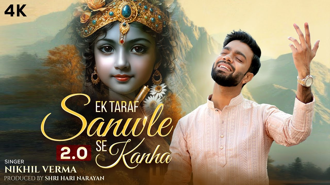 SANWLE SE KANHA 2.0 | सांवले से कान्हा | Nikhil Verma | Kshl | NEW VERSION | Krishna Bhajan | 2025