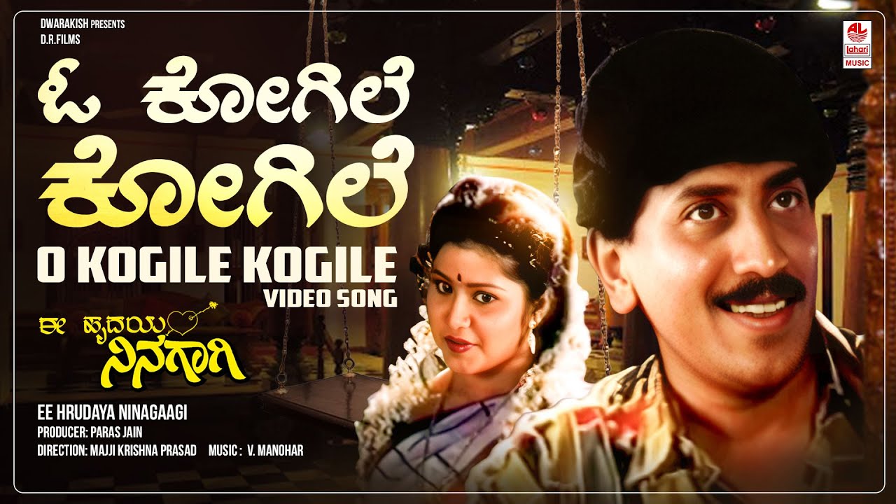 O Kogile Kogile Video Song [HD] | Ee Hrudaya Ninagaagi | Kumar Govind, Rashika | V.Manohar