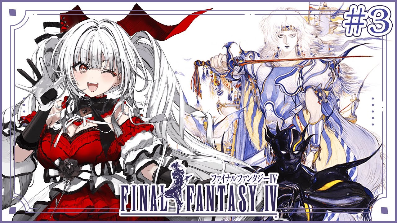 【FF4】【#3】FF4完全初見!!ミノタウロスが冒険を始めます!!【セレナーデ・オックスブラッド/Varium】