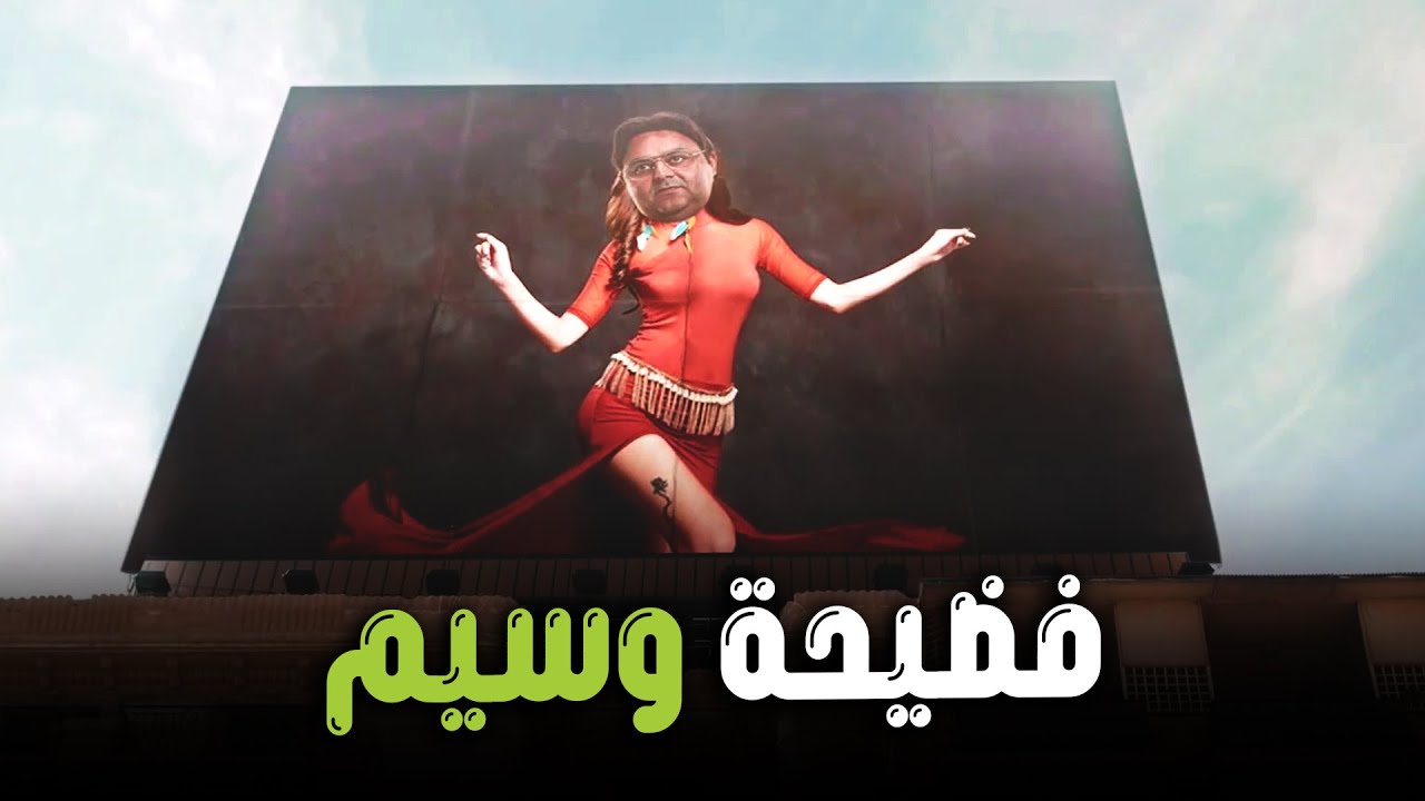 هتموووت من الضحك علي ماظو لما فضح وسيم في المنطقة 😂| #اللعبة_ليفل_الوحش