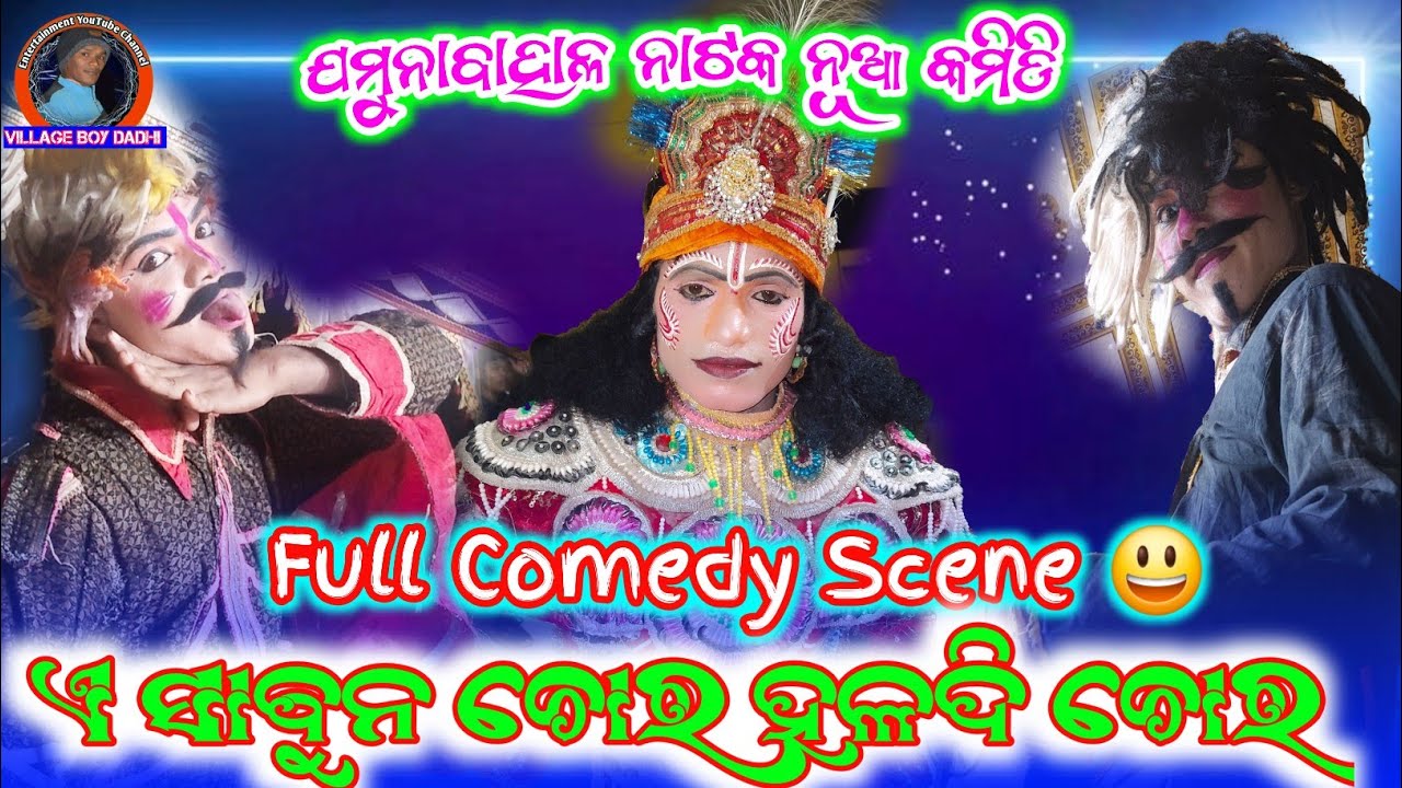 Jamunabahal Natak New Style Comedy Video //Jabardast Comedy video Jogindra And Linga Full Masti