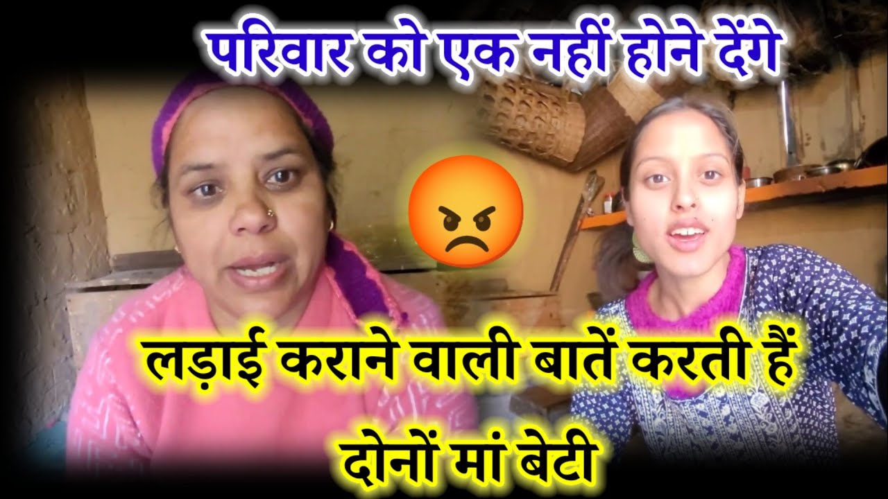 Pariwar ko ek Nahi Hone denge #monikakedarghativlogger 