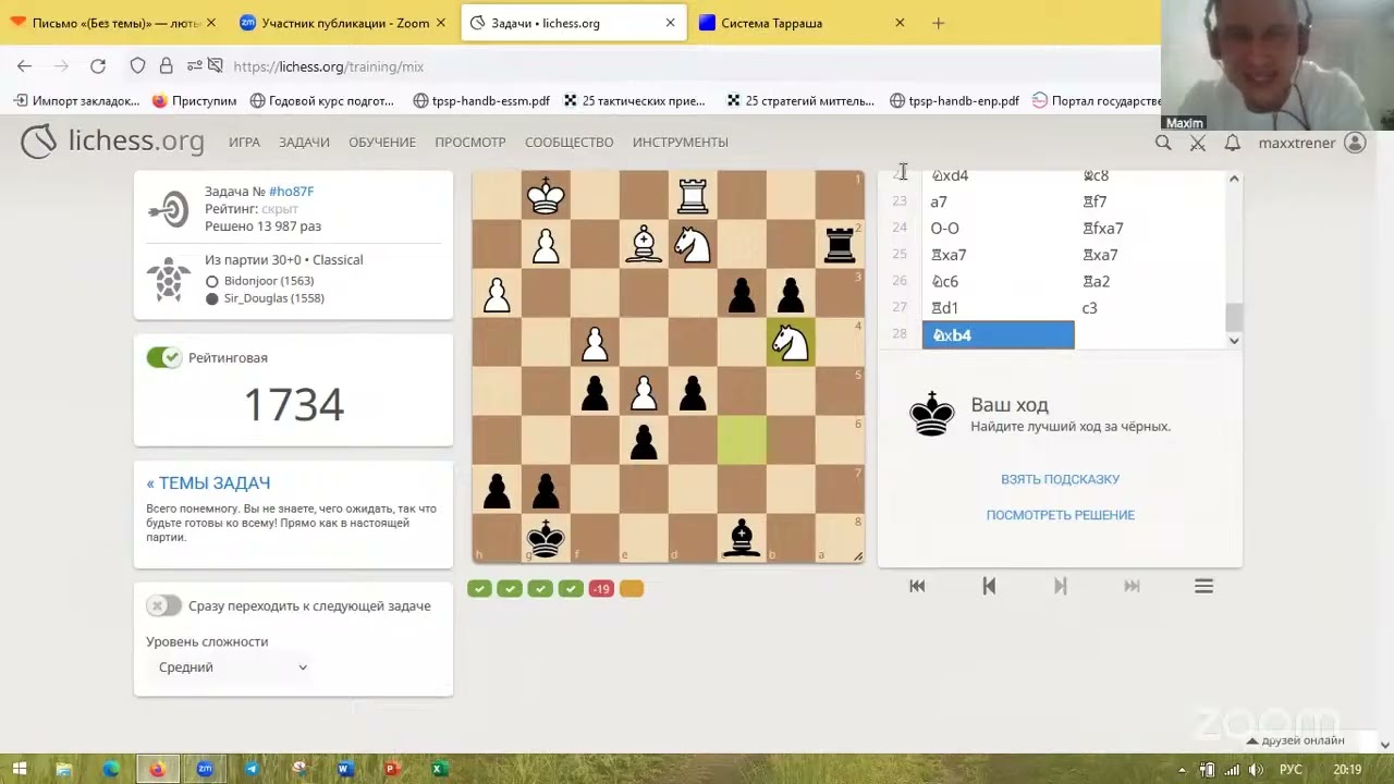 Занятие по шахматам Nika Vika 7.02.26