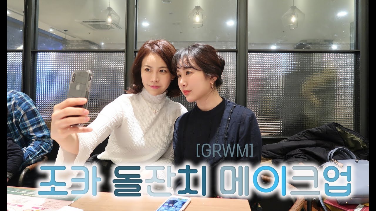 #[GRWM] 조카 돌잔치 가요 ♪ 피치오렌지메이크업 #웜톤메이크업 #같이 화장해요 #미소너굴