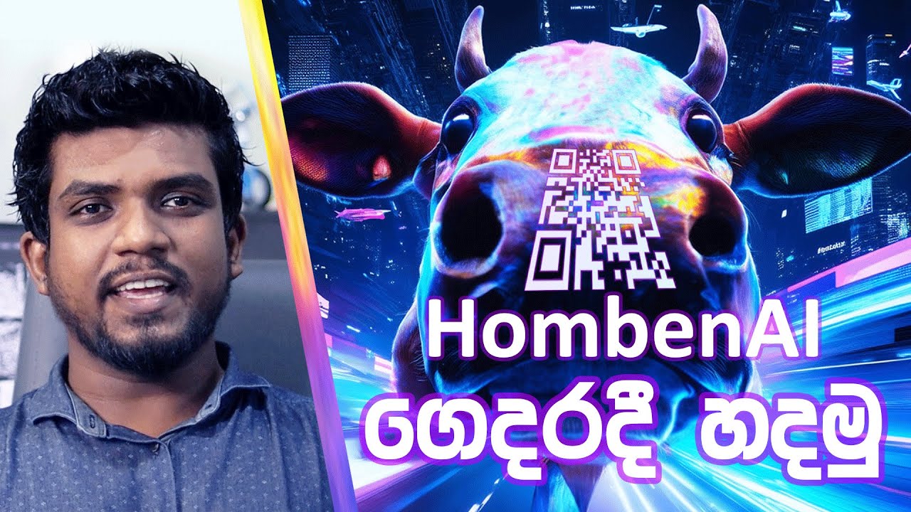 HombenAI ගෙදරදි හදමු! AI Tutorial