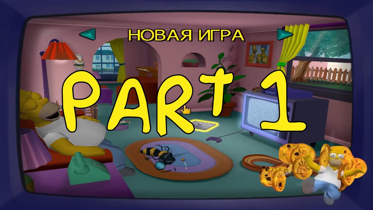 The Simpsons - Hit & Run, ЧАСТЬ 1. прохождение на 100%.