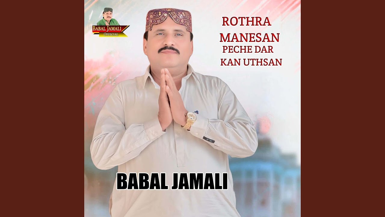 Rothra Manesan Peche Dar Kan Uthsan