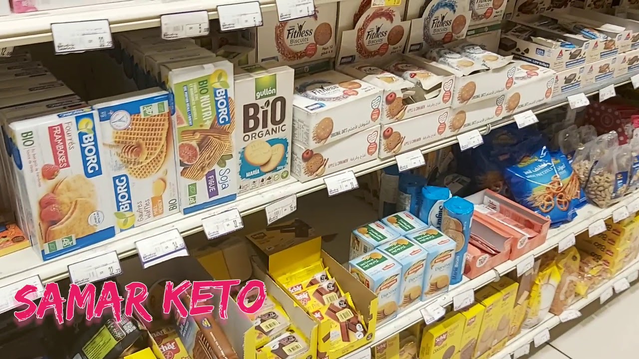 جولة في قسم العضوي .. بن داوود .. المنتجات الكيتونية 👍