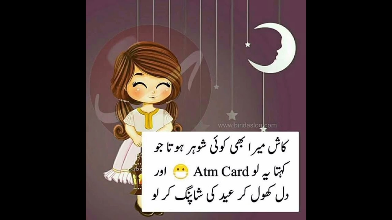 Eid Dpz For Single Girls😢😟😝 || Funny Quotes🤣 || Unique Eid Dpz😘 || Attractive Eid Dpz For Girls ☺️🤗