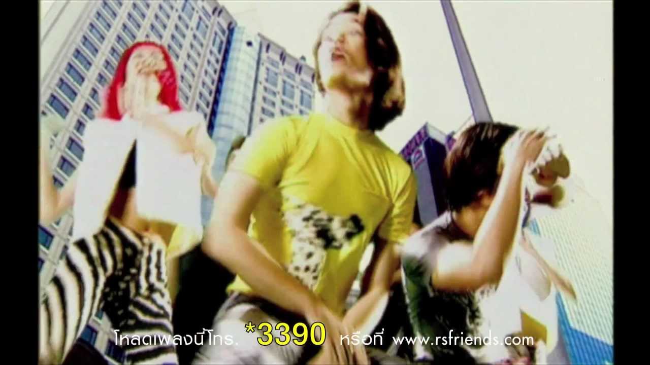 ดูมั้ย : Lift Oil ลิฟท์-ออย [Official MV]