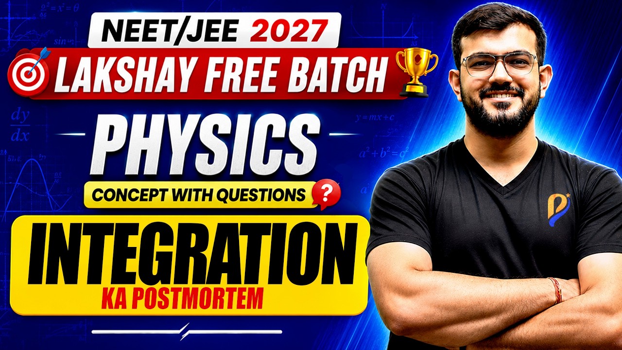 🚀 Lakshay Free Batch | Physics NEET/JEE 2027 | INTEGRATION by AJ Sir