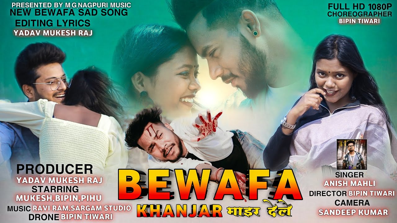 BEWAFA KHANJAR //SINGER ANISH MAHLI//NEW NAGPURI SAD LOVE STORY VIDEO SONG//MUKESH,PIHU,BIPIN//