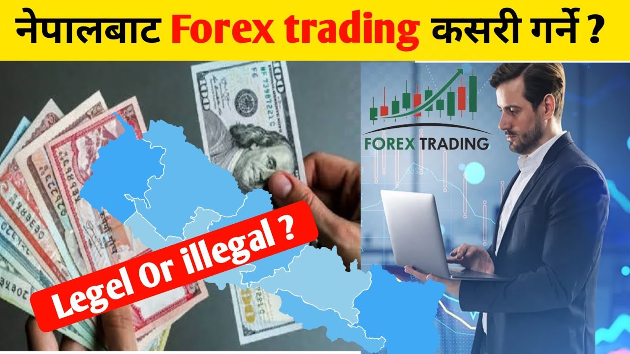 Forex trading in nepal || Forex trading for beginners in nepal | Forex trading is legal in nepal 