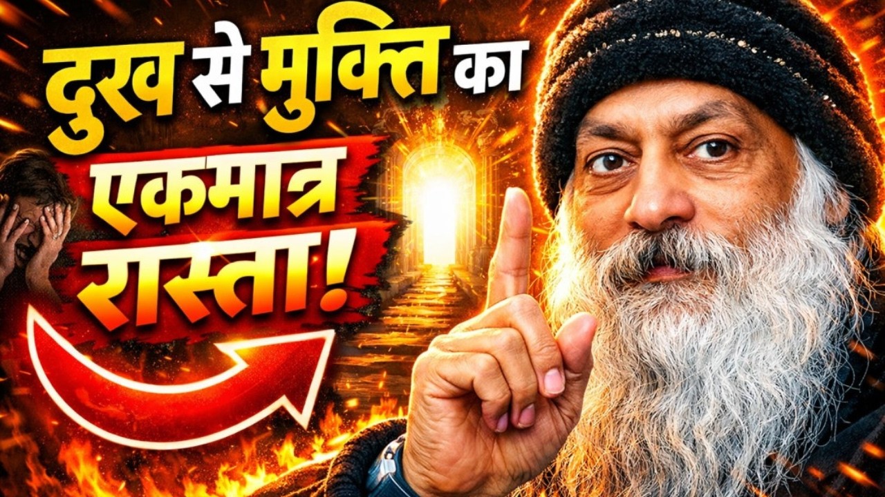 दुख से मुक्ति का एकमात्र रास्ता |#buddhateachings