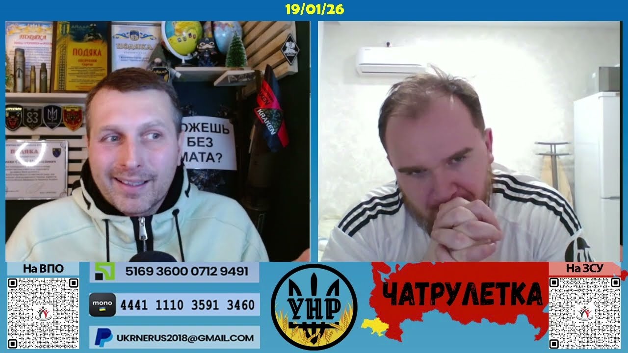 Нерозуміння російського режиму [20/01/26]