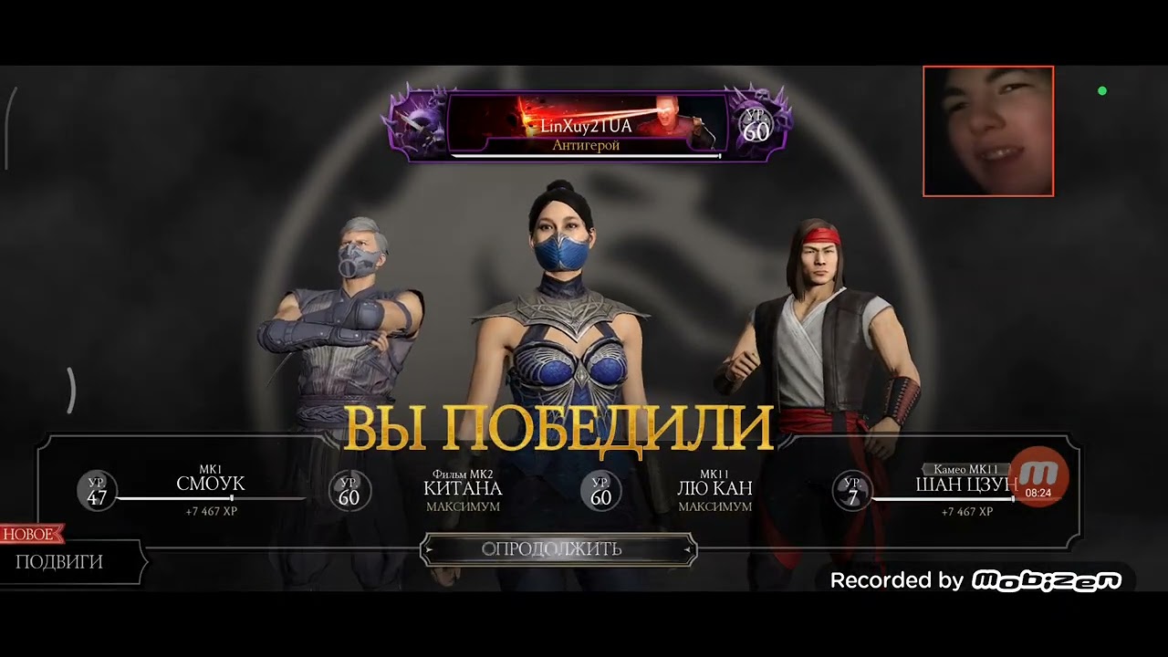 Китана mk2 фильм прохожу сотый бой башня безумия