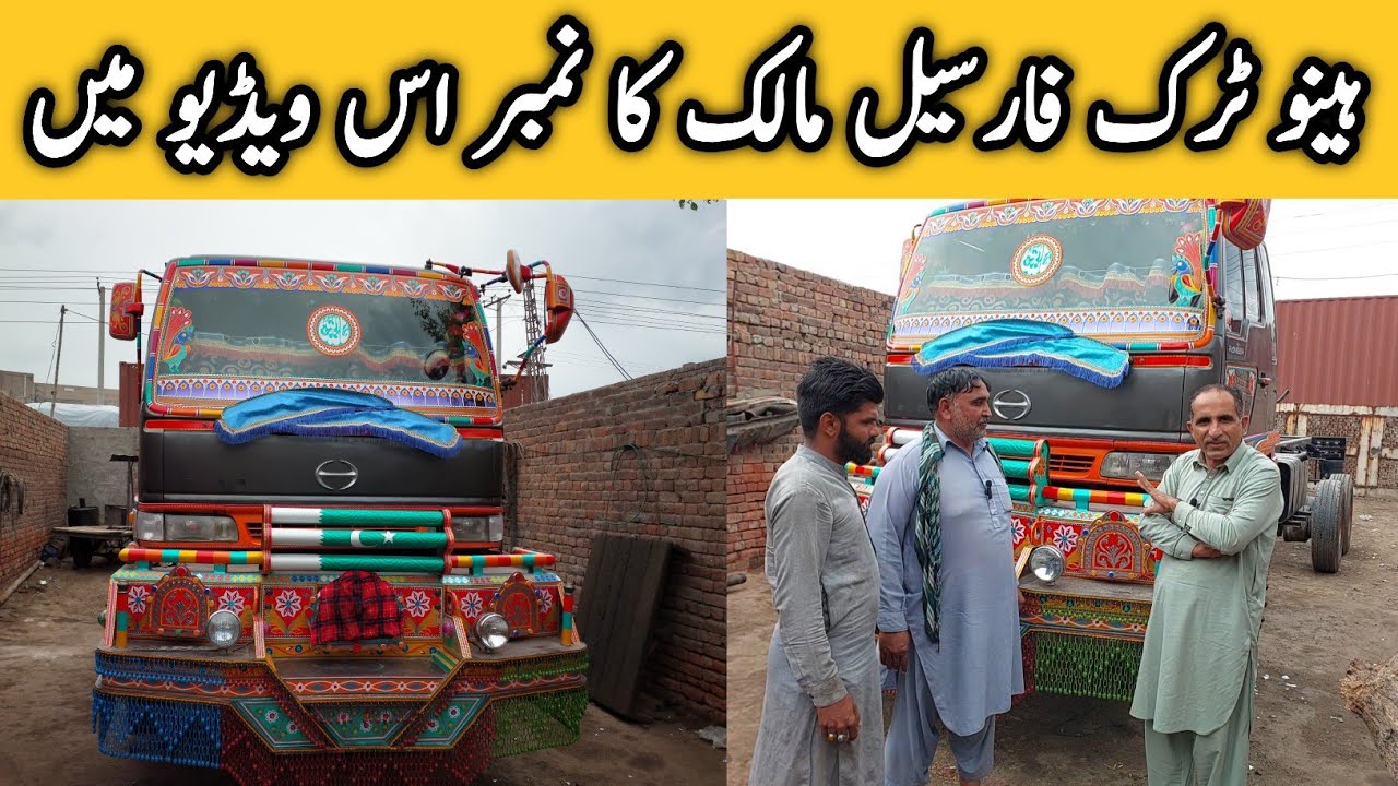 Hino truck for sale in sadhar Faisalabad||Hino truck kahan se milay ga||Chalta Phirta Tv