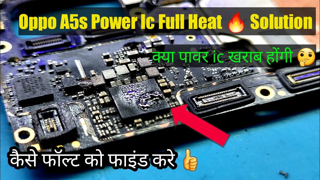 Oppo A5s Power Ic Full Heat 🔥| Android Phone Power Ic Heat Problem Solution||