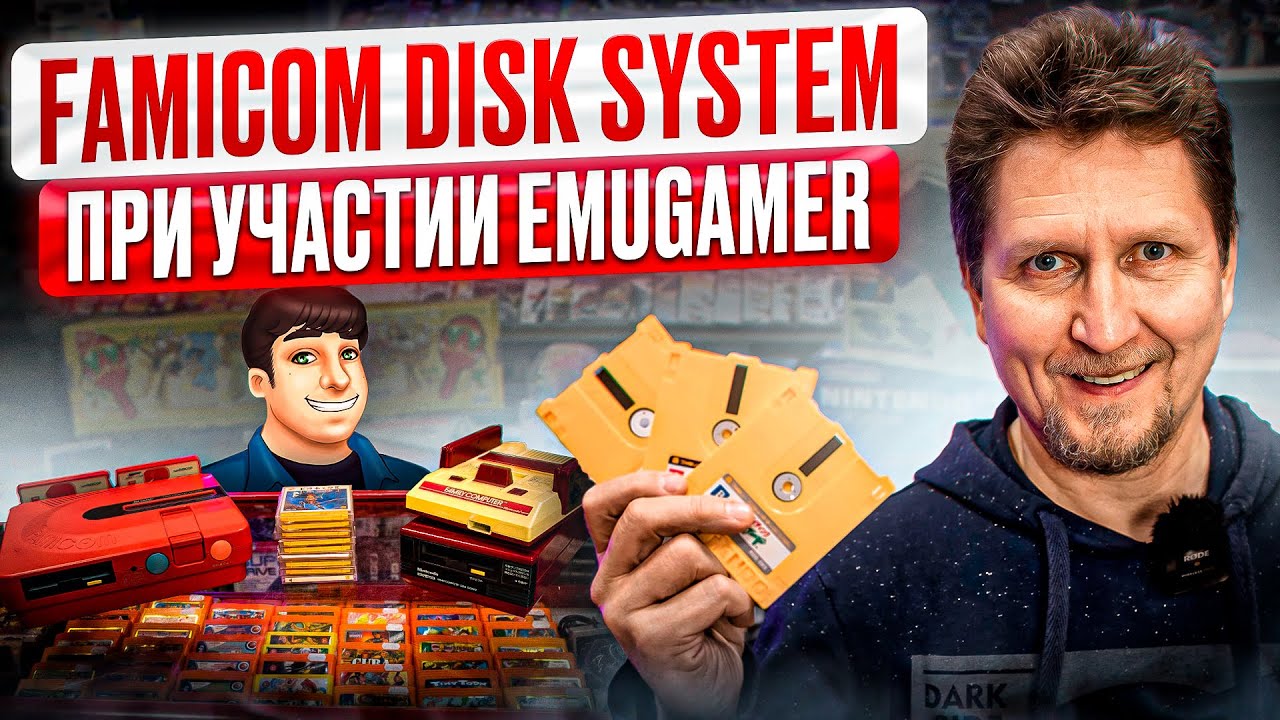 Денди на дискетах - Twin Famicom и Famicom disc system в магазине денди / при участии EmuGamer