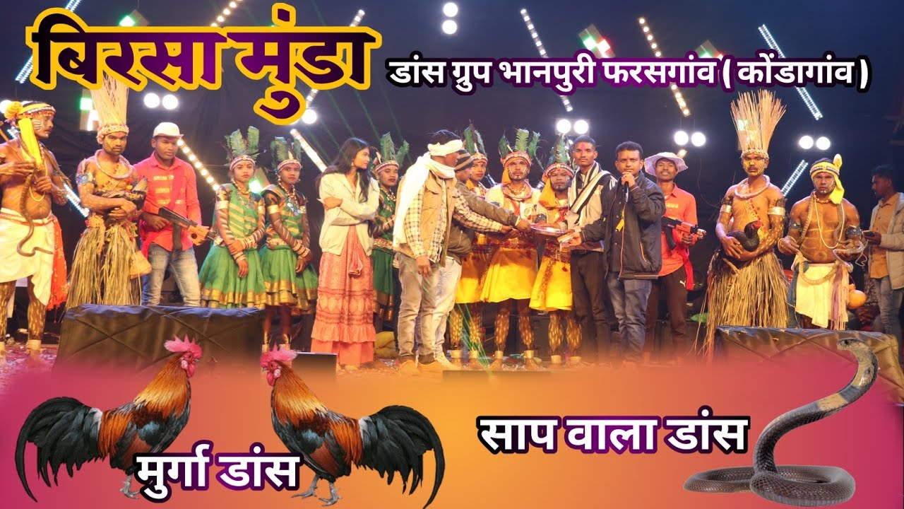 birsa munda dance group bhanpuri | बिरसामुंडा डांस ग्रुप भानपुरी | dance pratiyogita karmoti 2023