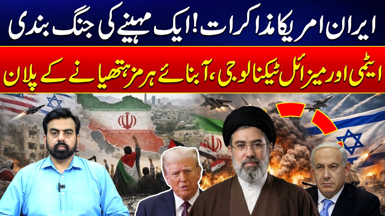 Middle East Alert: Ceasefire Talks Begin Between Iran & US - 24 News HD