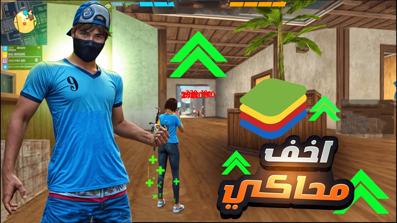 اخيرا نسخه بلوستاك 5.240 لايت +240 FPS (للاجهزه الضعيفه) BlueStacks 5.240 LITE LOW PC