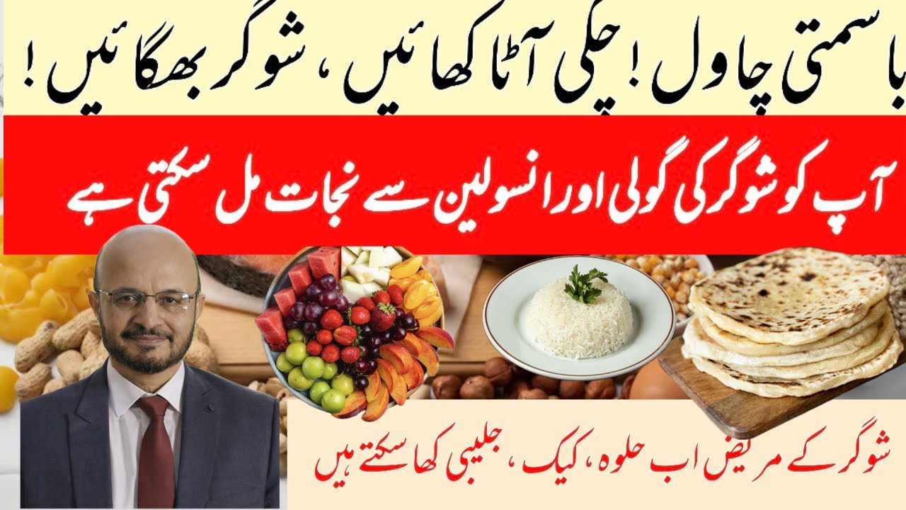 This One Roti / Rice Trick Slows Sugar Absorption by 90% ,Like Medicine (No sugar tablet needed)