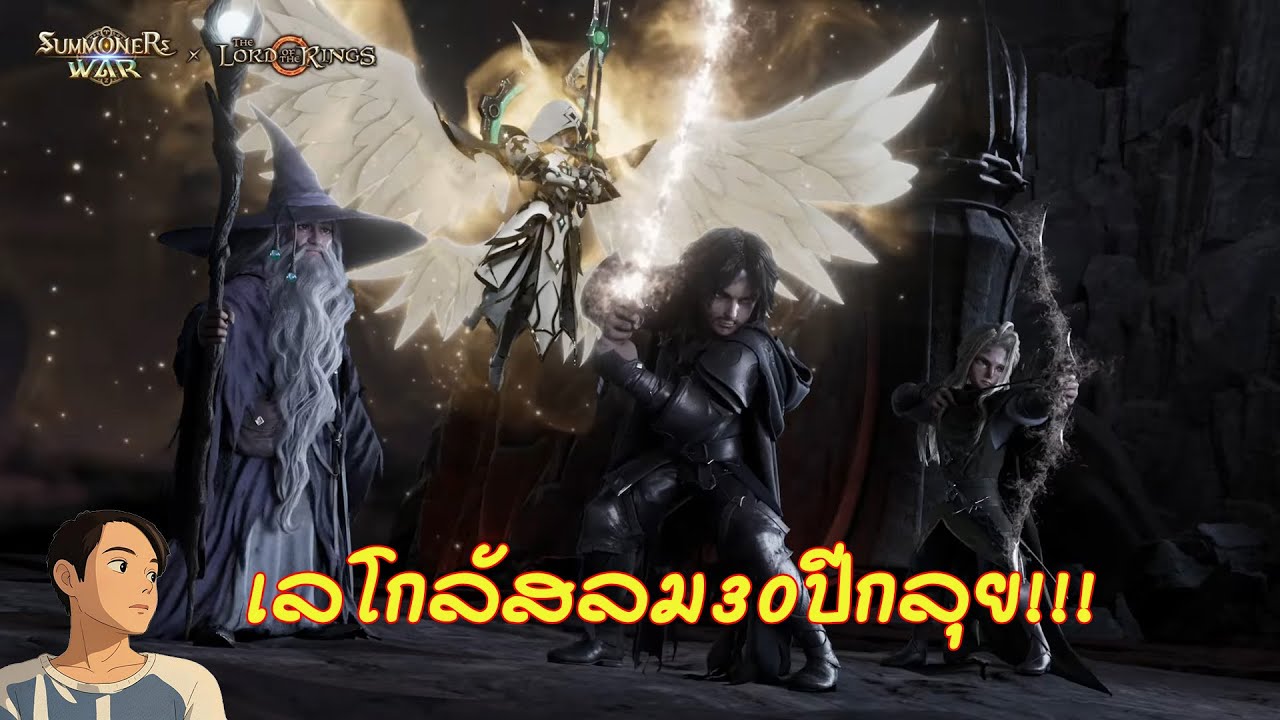 summoners war : เลโกลัสลม30ปีก ไปลองกันจะรุ่งหรือร่วง