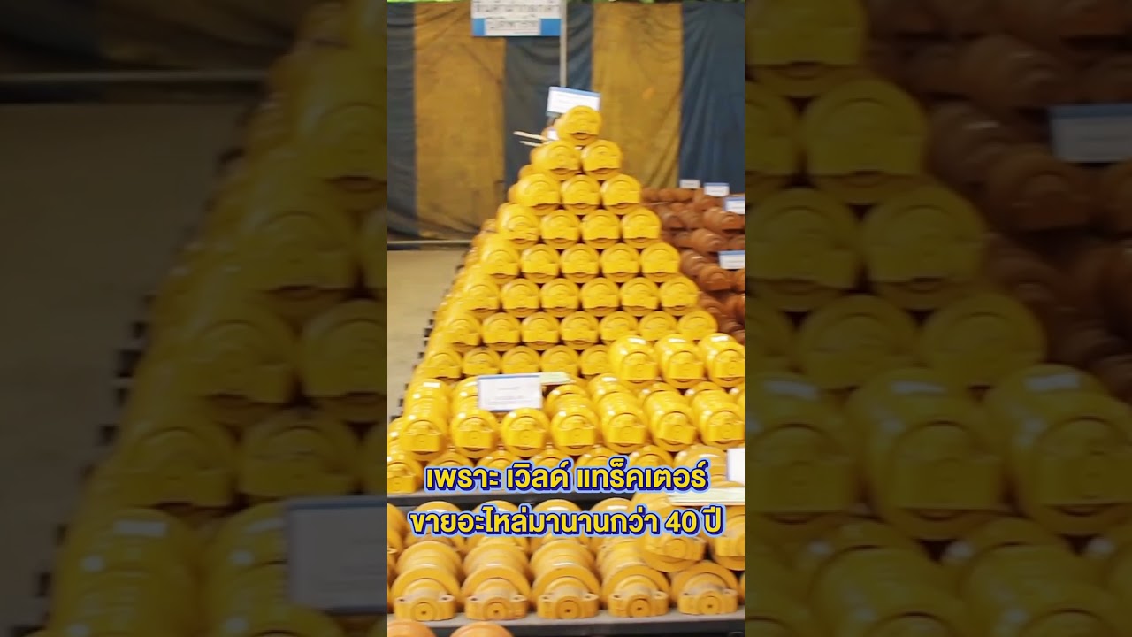 เลือกใช้ เวิลด์ แทร็คเตอร์ สบายใจไป 8 อย่าง 😮 ❗❗