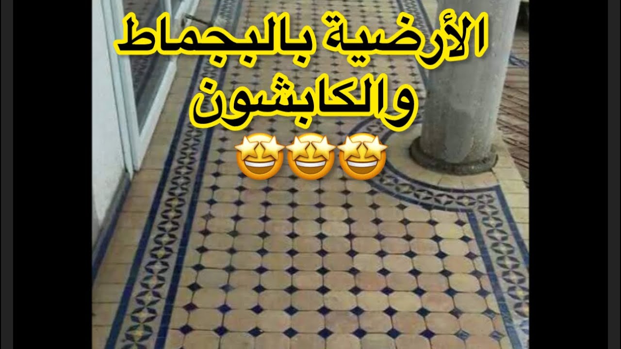 البجماط البلدي التمن و الطريقة 🤩🤩bijmat  avec cabochon
