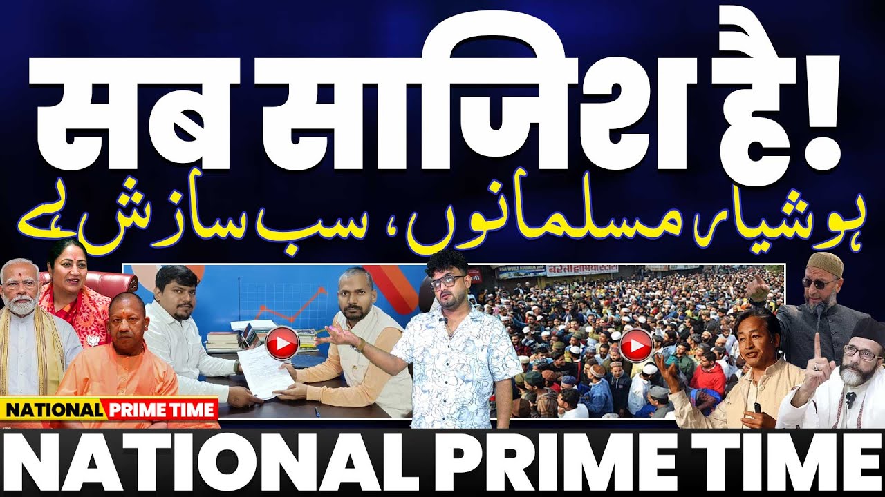 National Prime Time || Episode: 420 || Ft. @RazaGraphy | @RazaGraphySocial | @RazagraphyExpress 