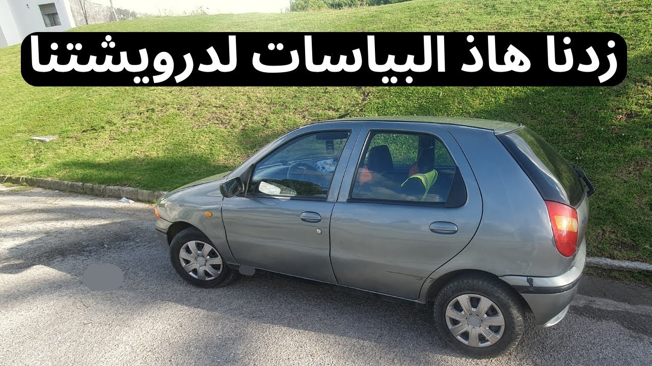 خذينا هاذ أكسسورات بساط لكن كيعطيو لمسة
