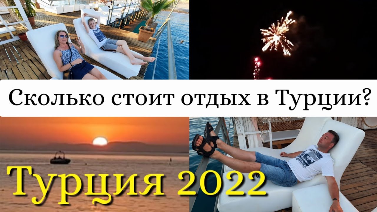 🇹🇷 Кому стоит ехать в Q Premium Resort | Цена путёвки | Закат солнца | Фейерверк в Турции