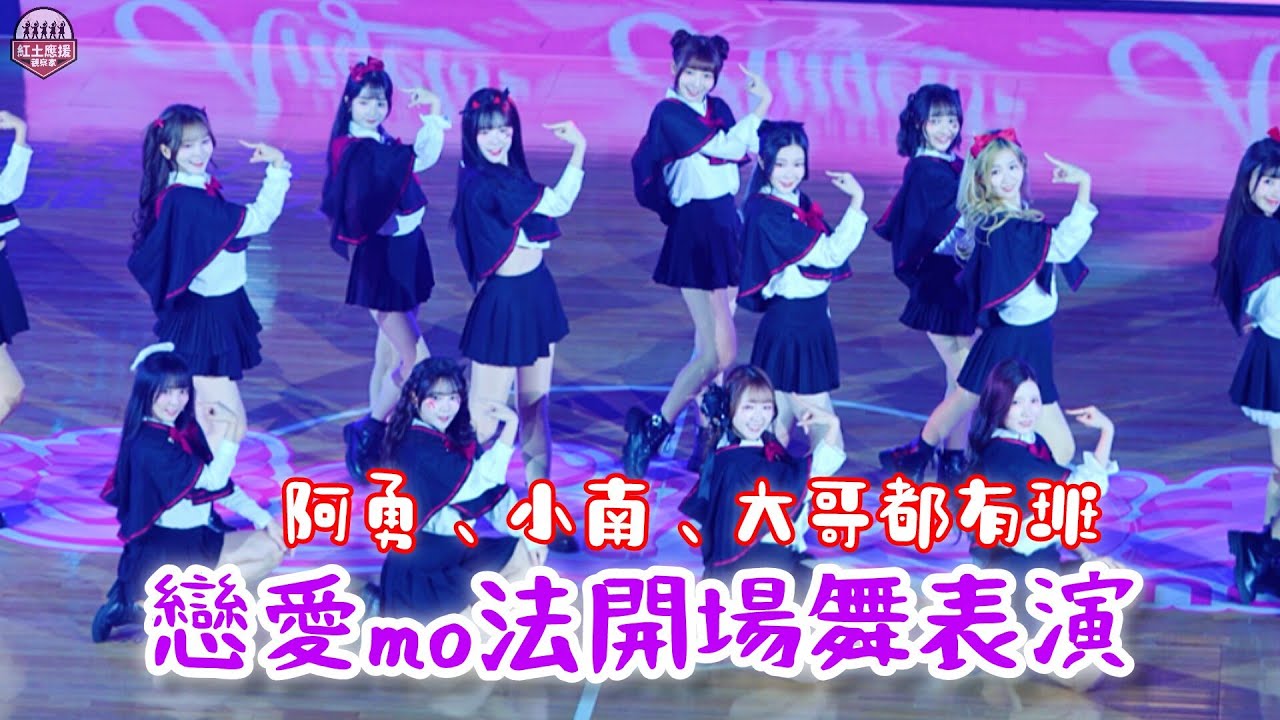 李雅英|南珉貞|李晧貞三本柱都有班 戀愛mo法學院風開場舞表演 260314 #李雅英 #南珉貞 #李晧禎  #fubonangels #流量密碼 